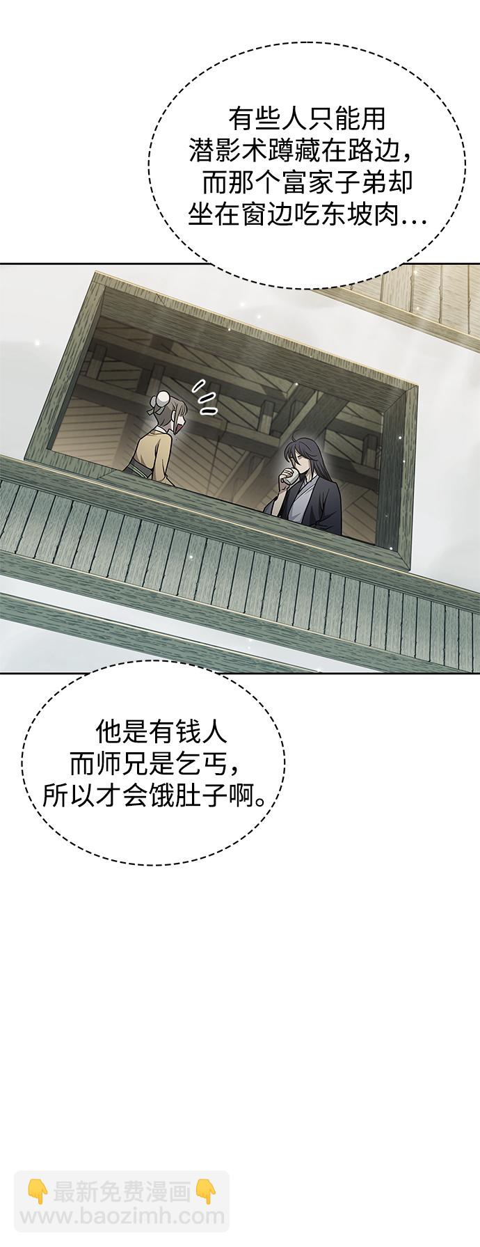 [第18话] 西门世家的回信98