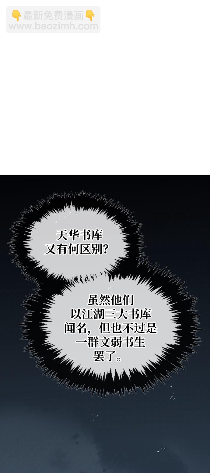 [第19话] 恶人的面貌73