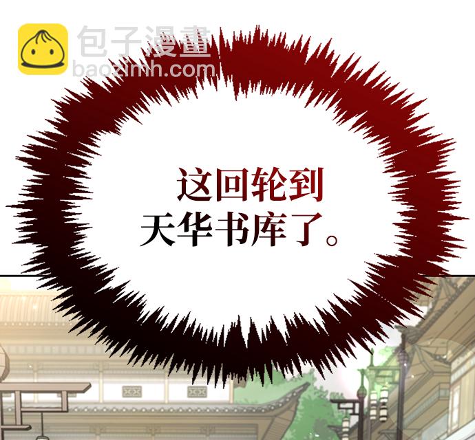 [第19话] 恶人的面貌79