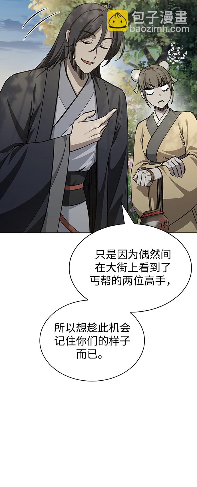 [第19话] 恶人的面貌8