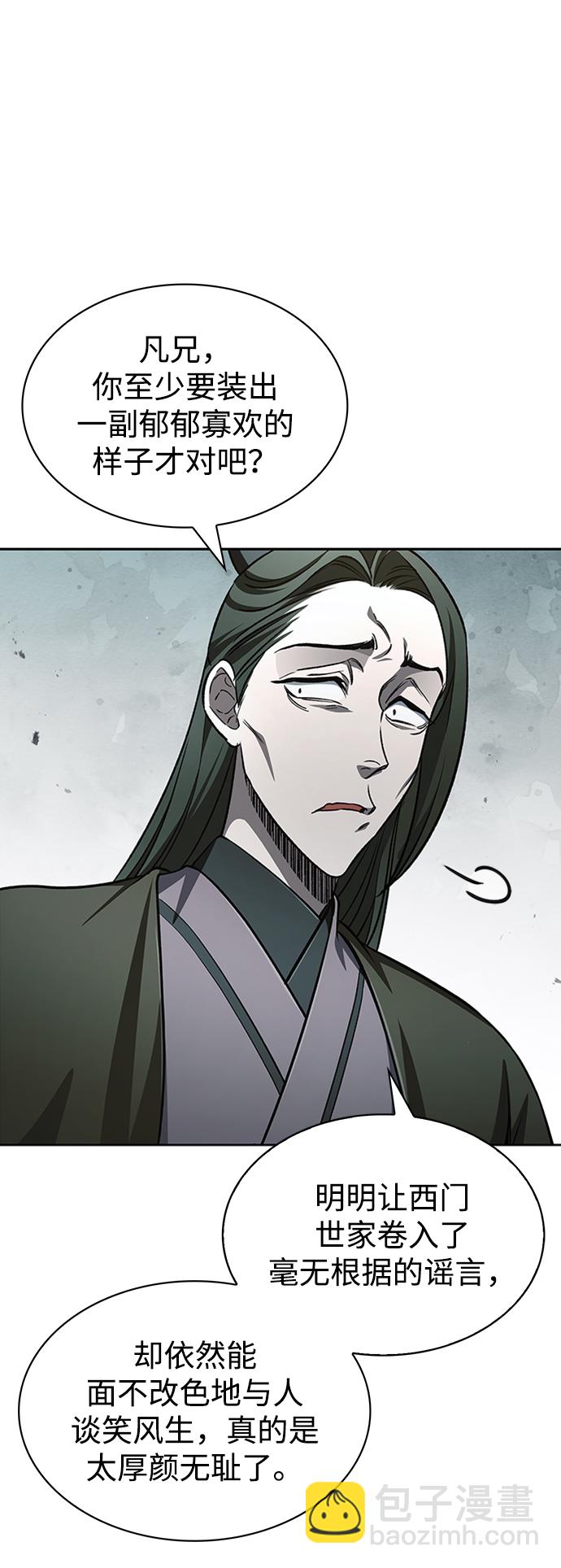 [第19话] 恶人的面貌97