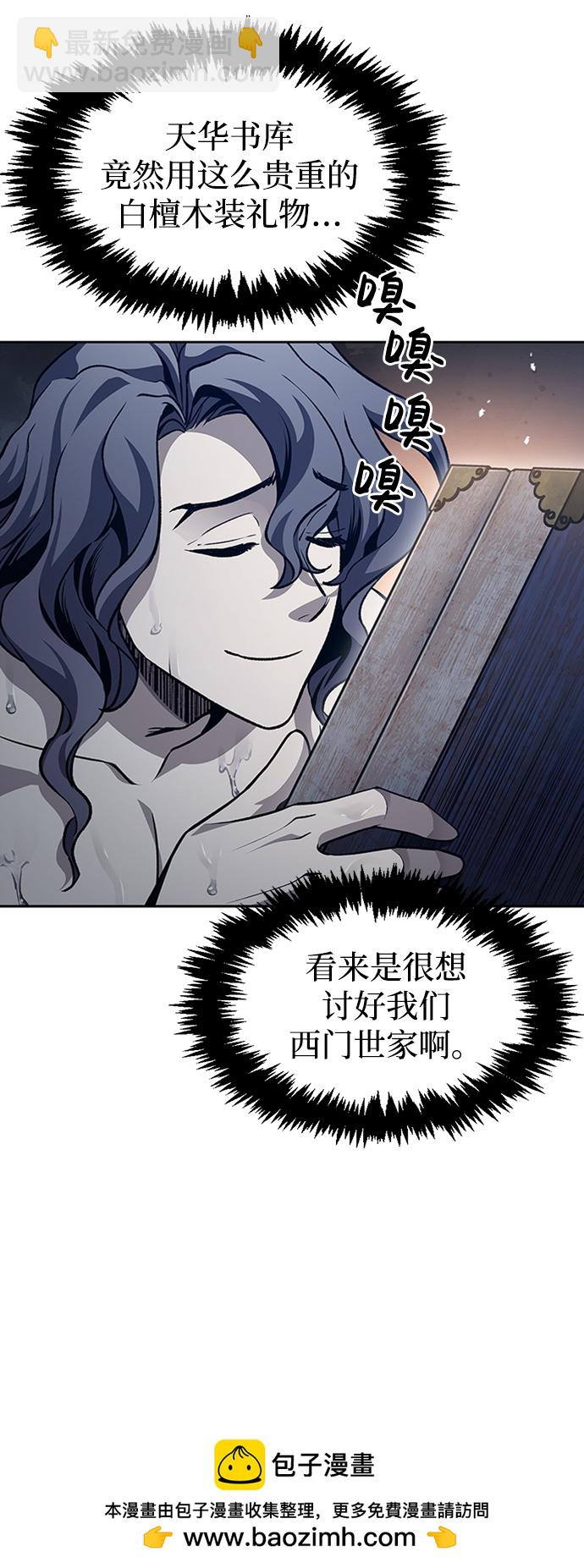 [第20话] 结为义兄弟107