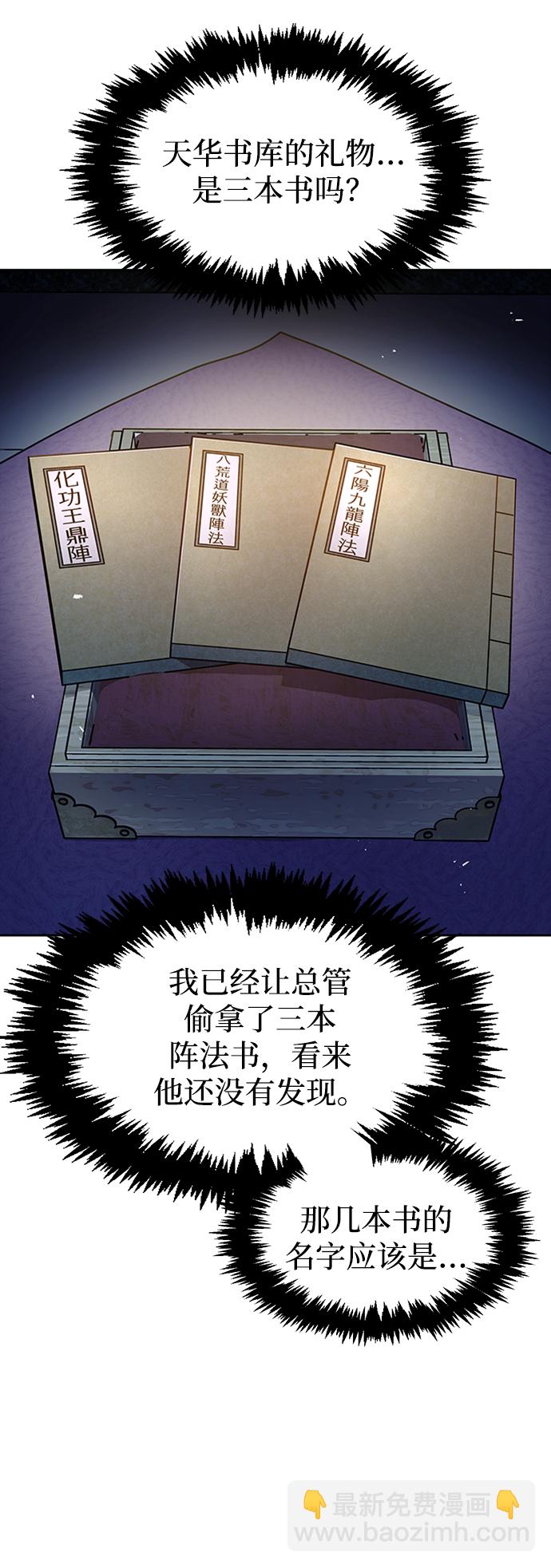 [第20话] 结为义兄弟111