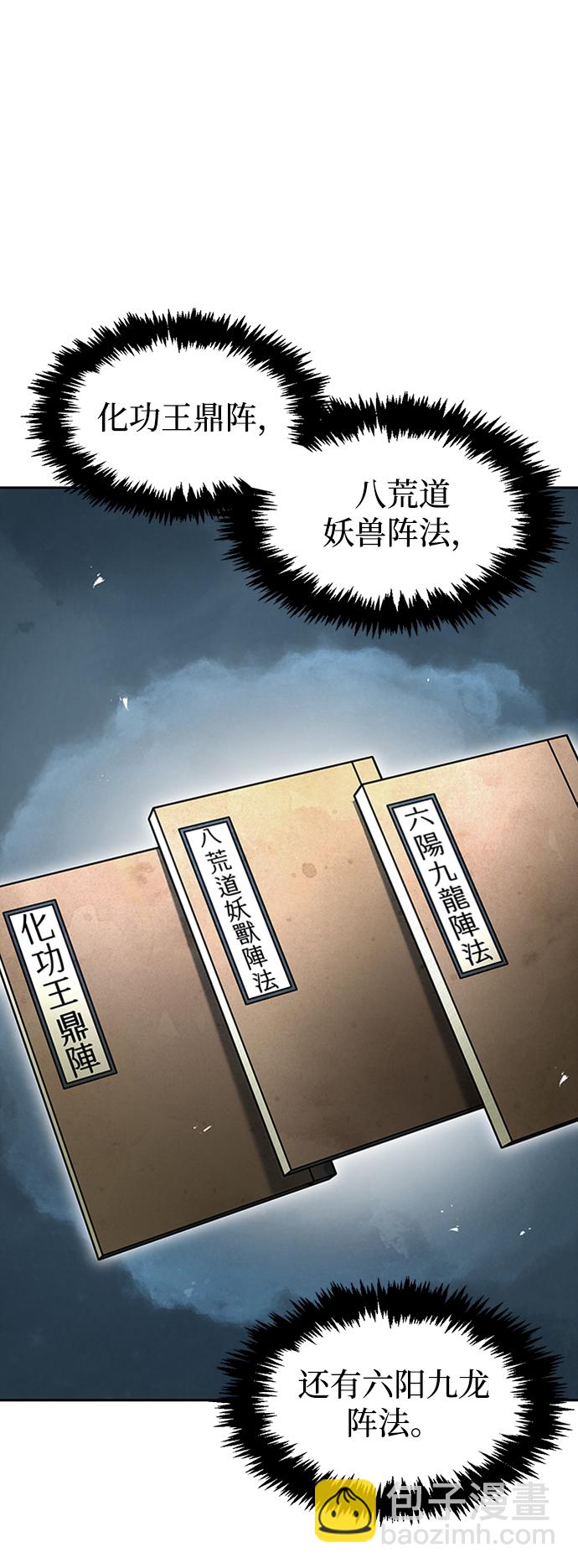 [第20话] 结为义兄弟112