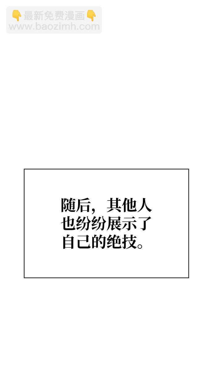[第20话] 结为义兄弟12