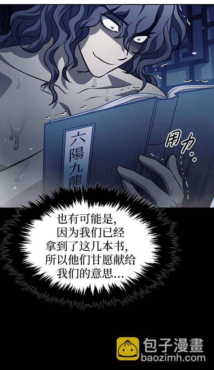 [第20话] 结为义兄弟121