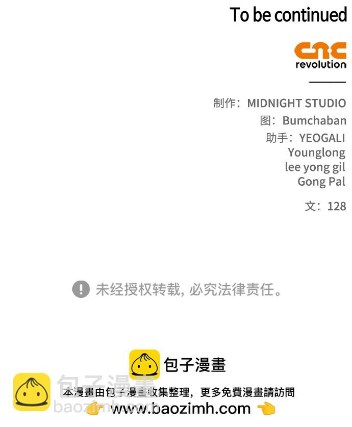 [第20话] 结为义兄弟138
