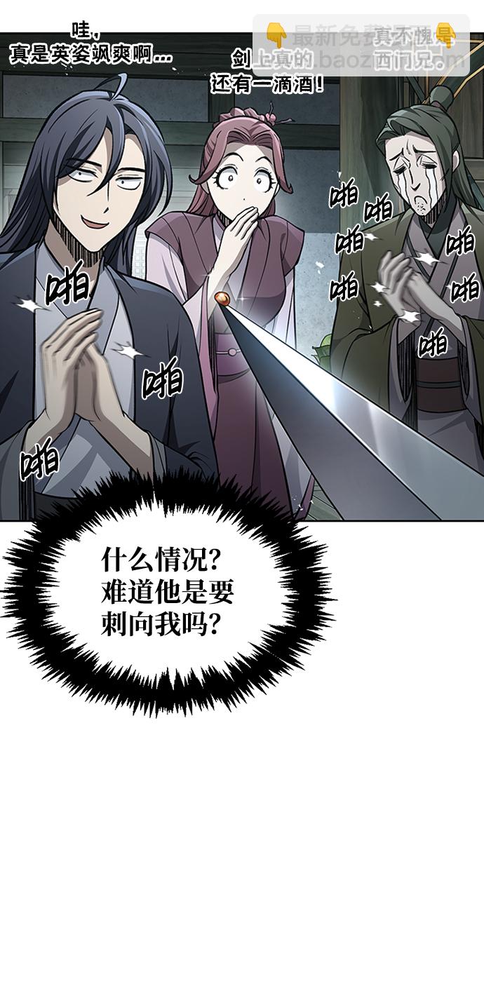 [第20话] 结为义兄弟19