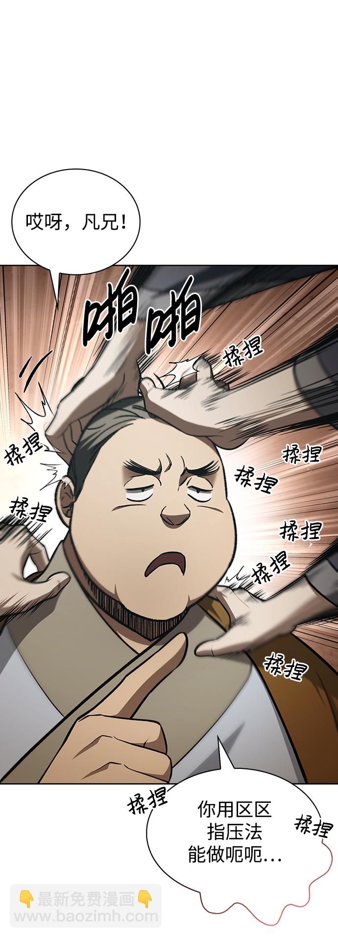 [第20话] 结为义兄弟25