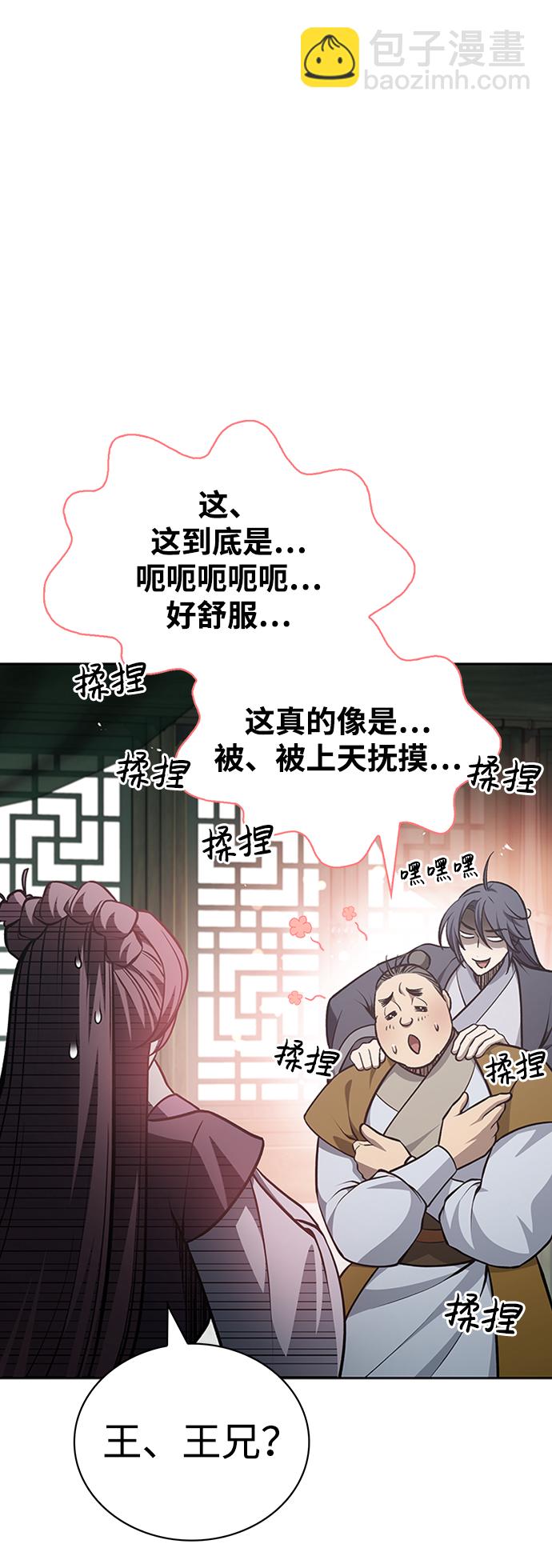 [第20话] 结为义兄弟26