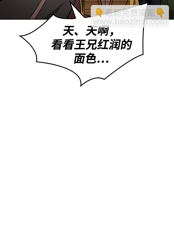 [第20话] 结为义兄弟29