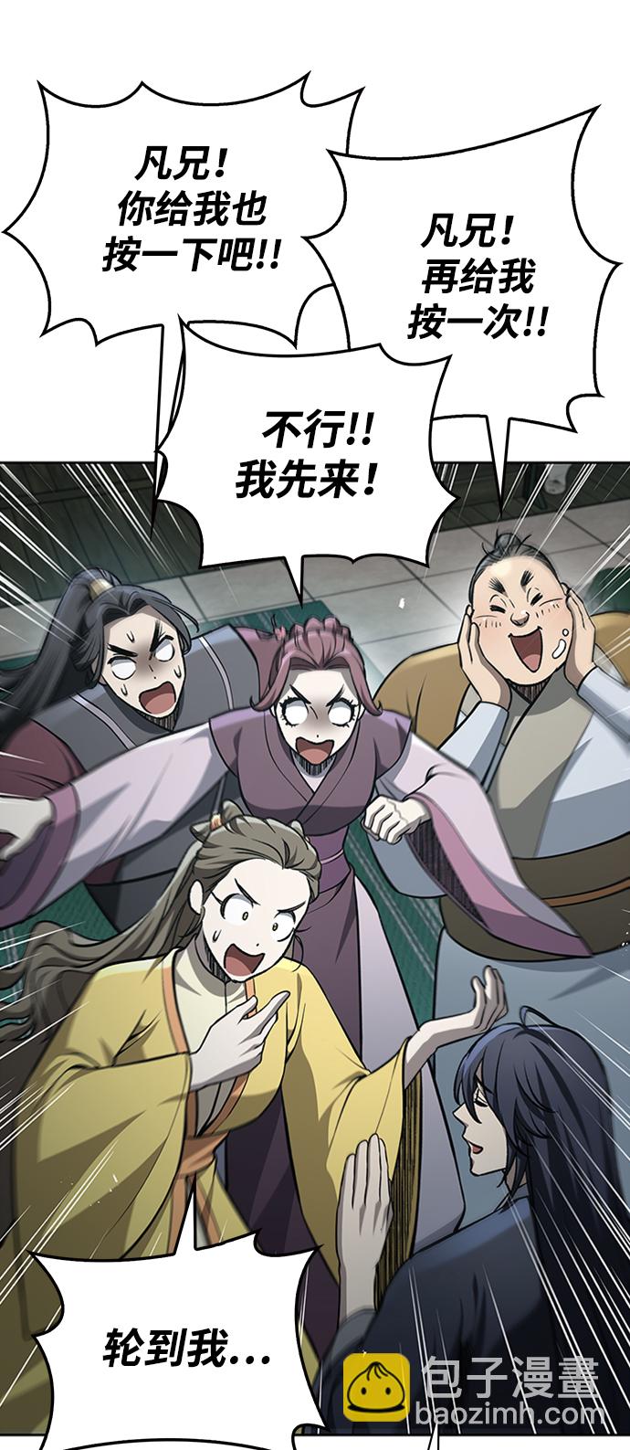[第20话] 结为义兄弟30