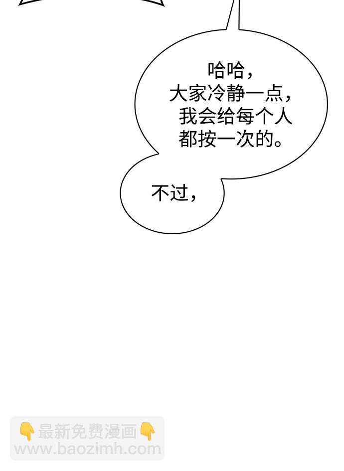 [第20话] 结为义兄弟31