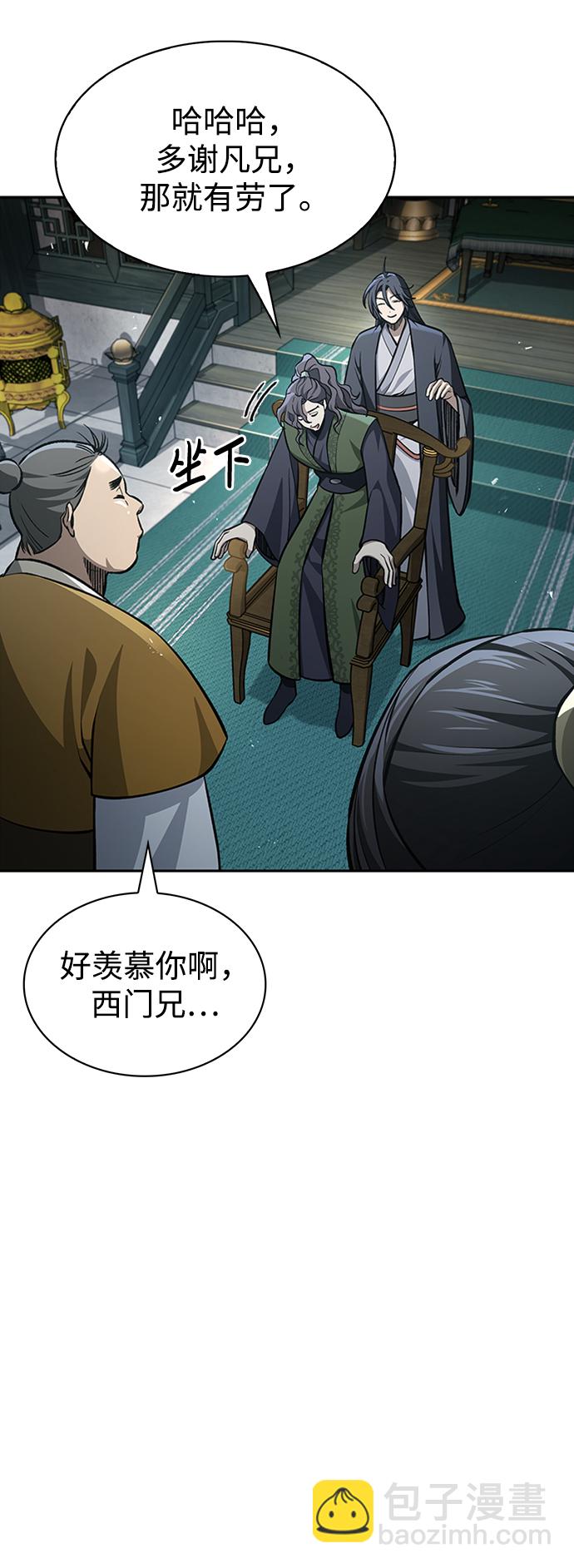 [第20话] 结为义兄弟33