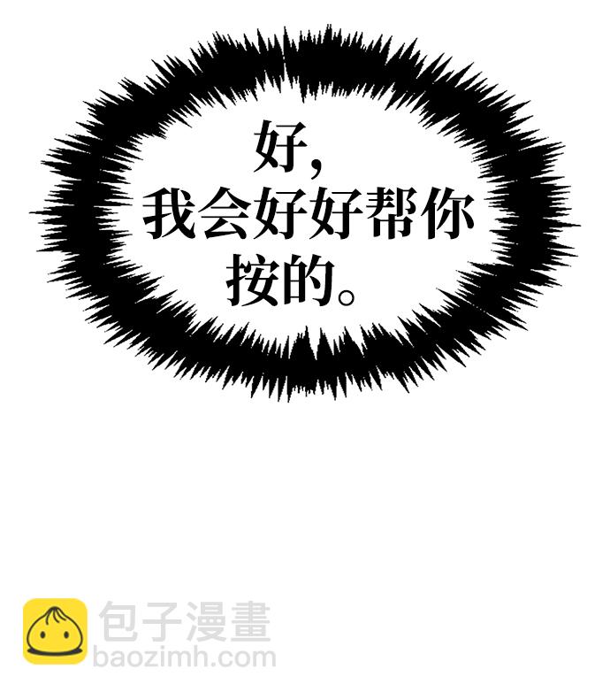 [第20话] 结为义兄弟34