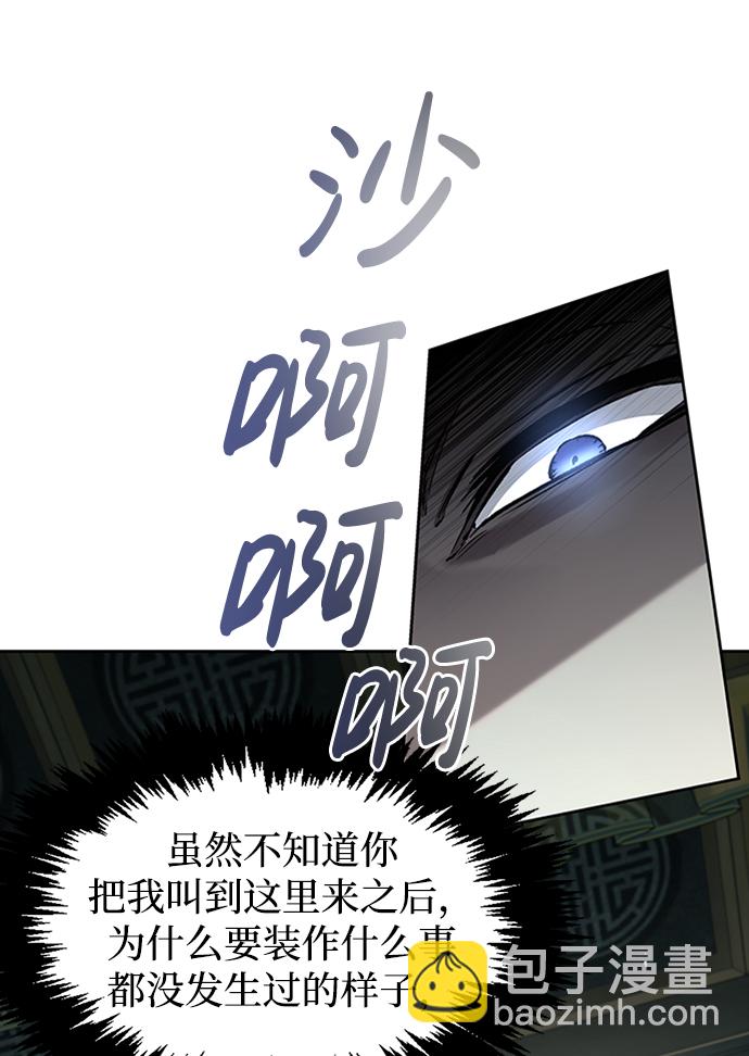 [第20话] 结为义兄弟35