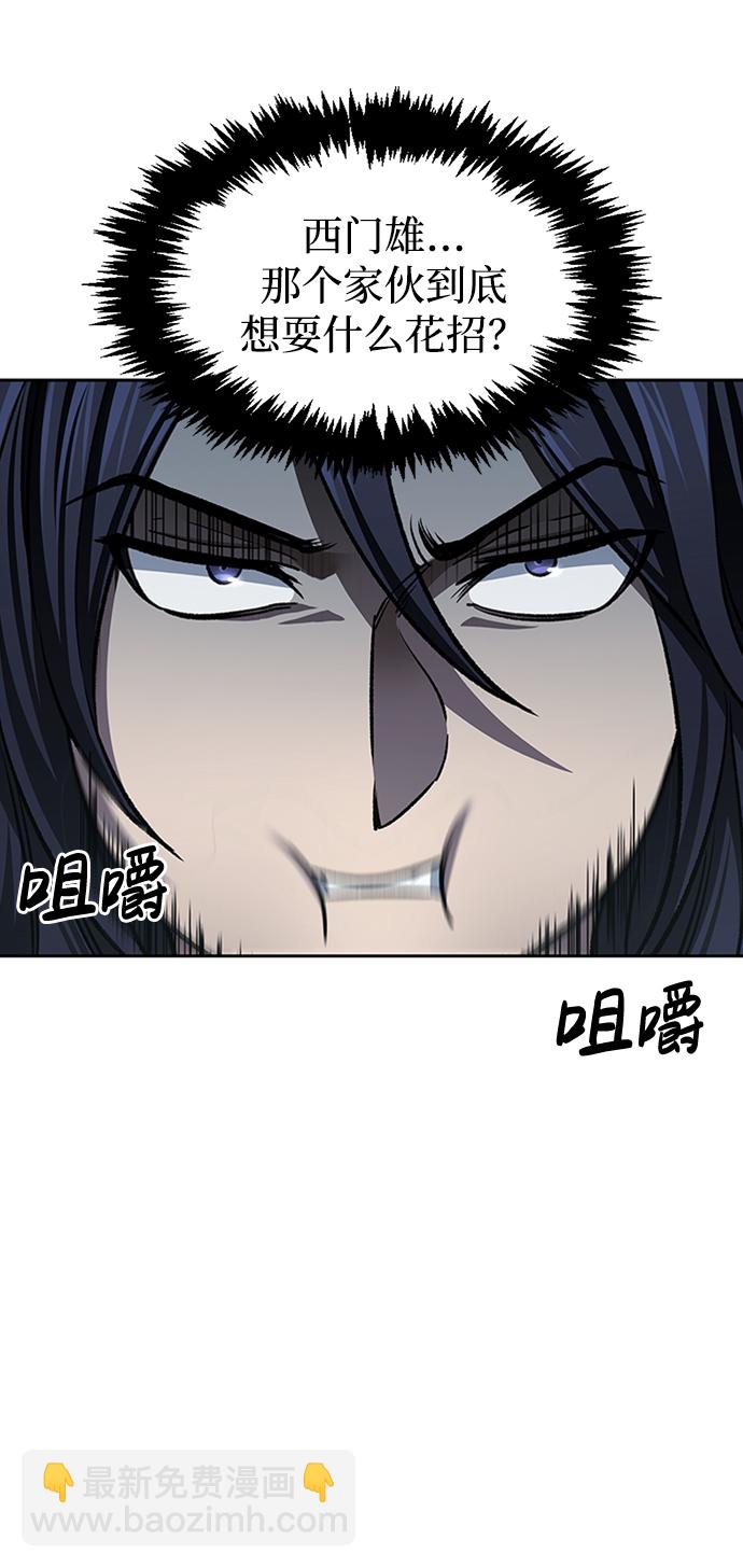 [第20话] 结为义兄弟4