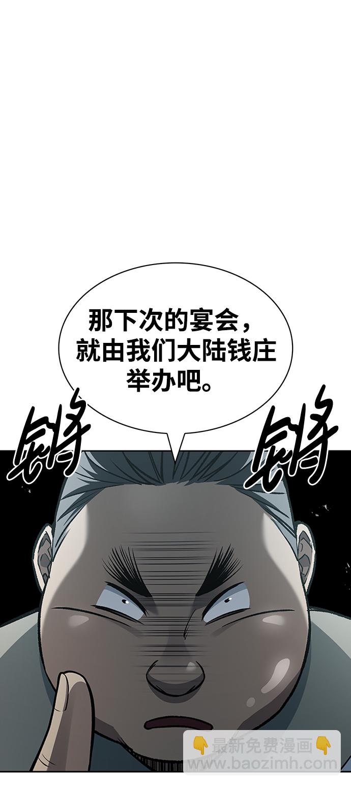 [第20话] 结为义兄弟51