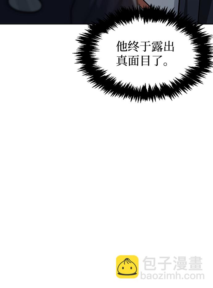 [第20话] 结为义兄弟63