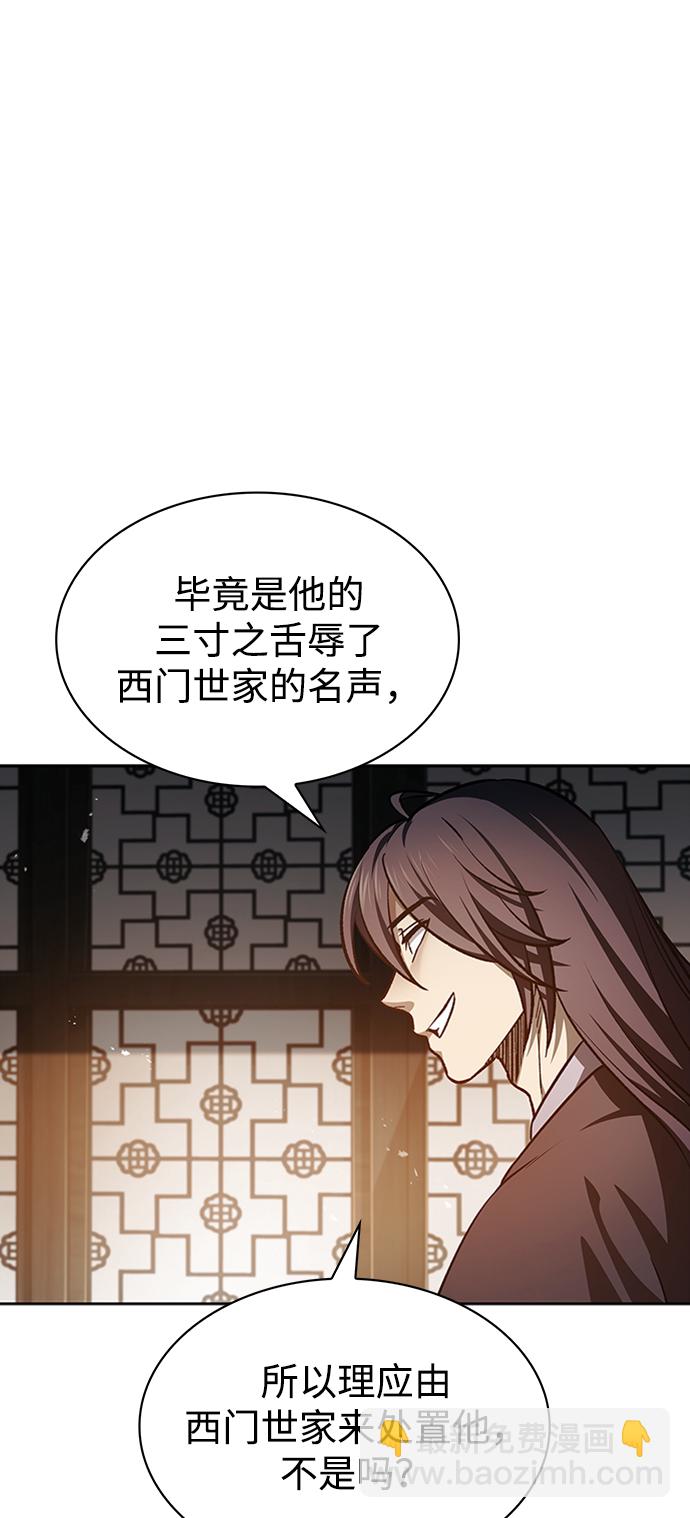 [第20话] 结为义兄弟66