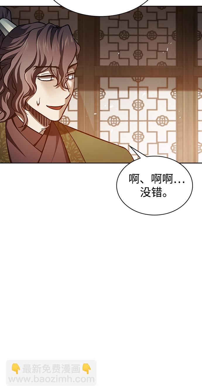 [第20话] 结为义兄弟67