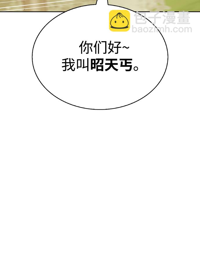 [第20话] 结为义兄弟88