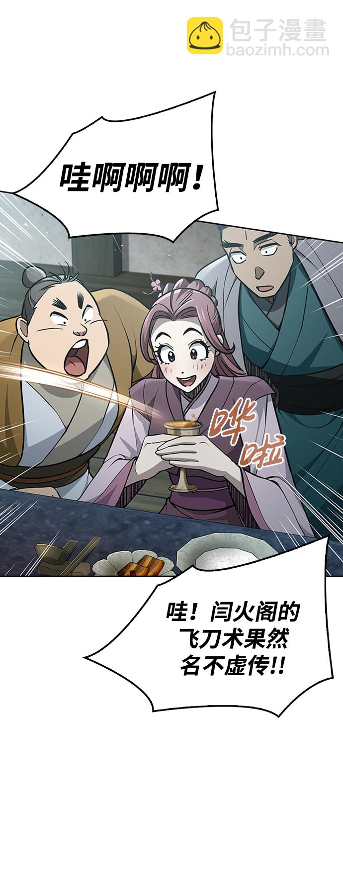 [第20话] 结为义兄弟9