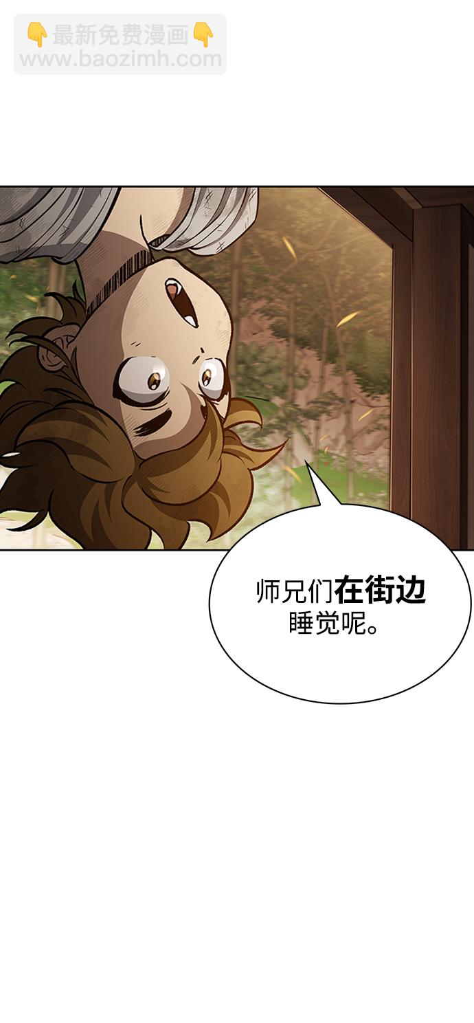 [第20话] 结为义兄弟90