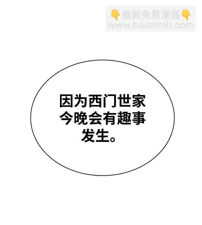 [第20话] 结为义兄弟93