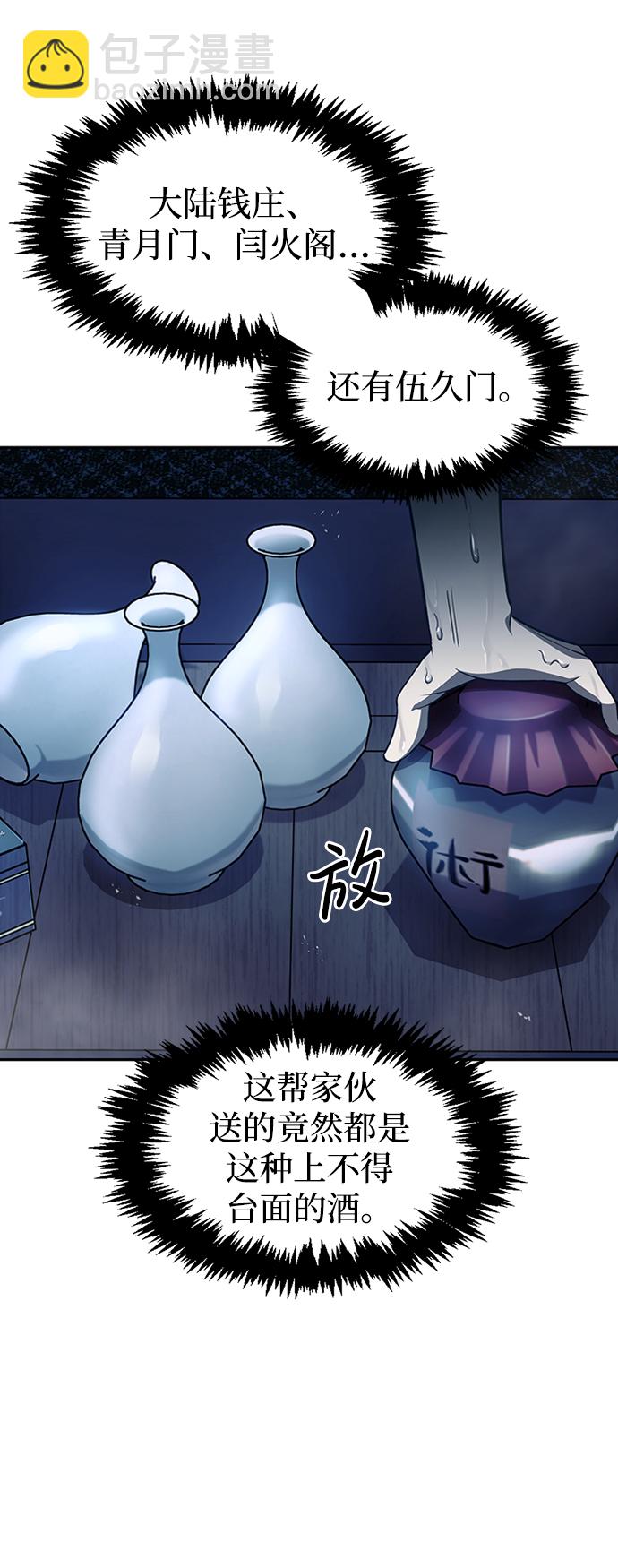 [第20话] 结为义兄弟97