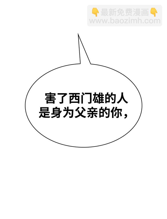 [第22话] 不要被迷惑13