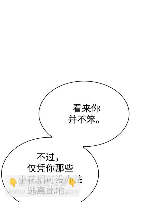 [第22话] 不要被迷惑17