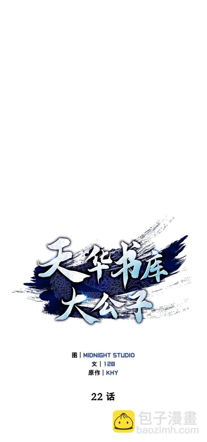 [第22话] 不要被迷惑4