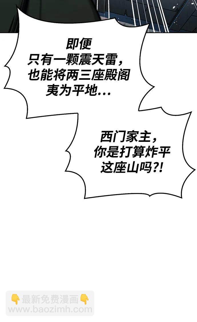 [第22话] 不要被迷惑43