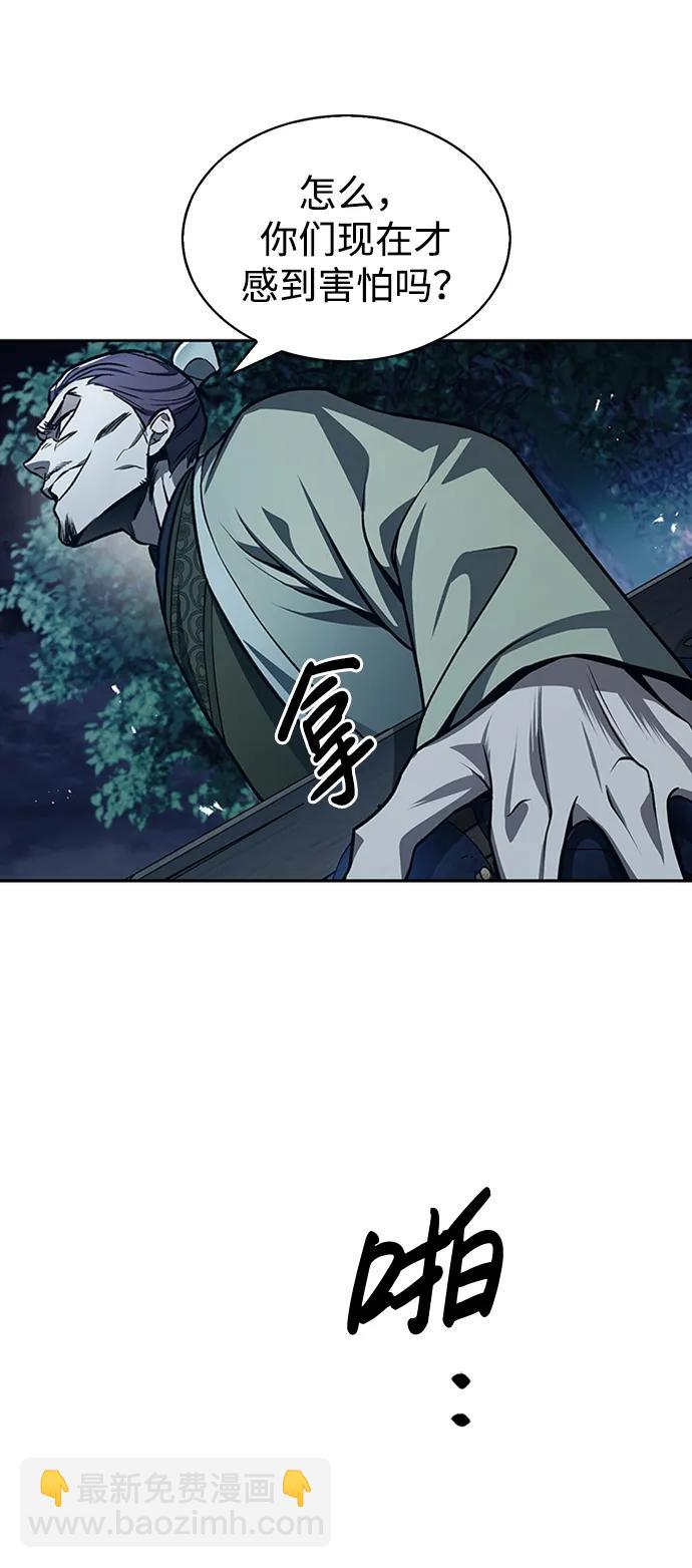 [第22话] 不要被迷惑44