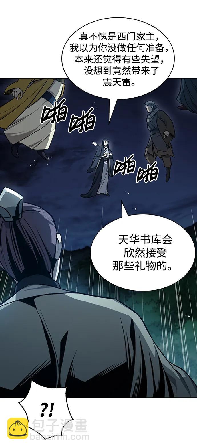 [第22话] 不要被迷惑46