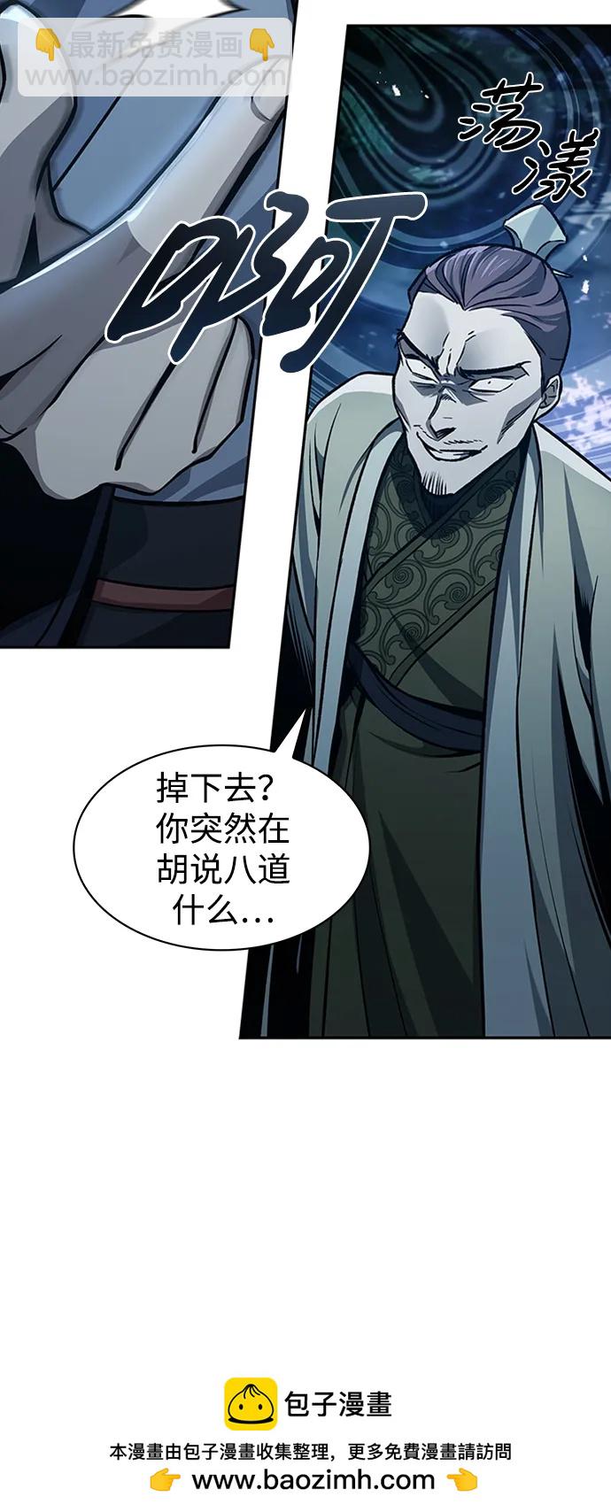 [第22话] 不要被迷惑53