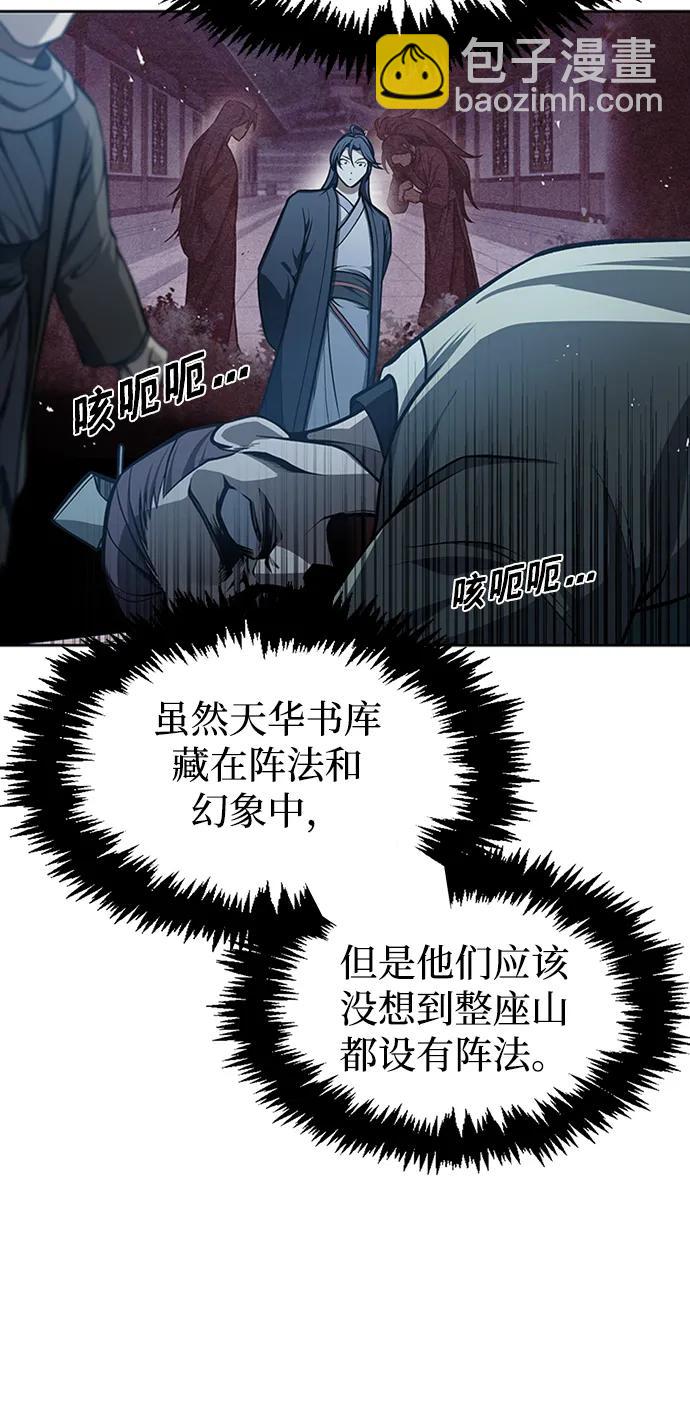 [第22话] 不要被迷惑79