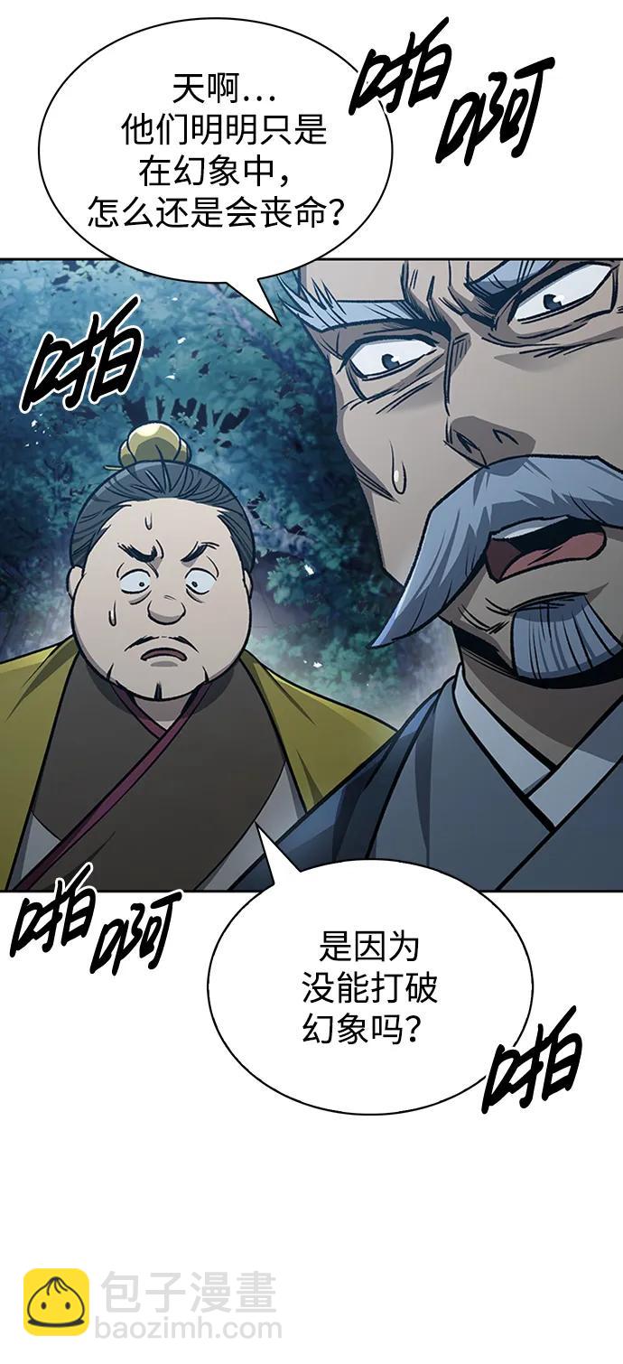 [第22话] 不要被迷惑83