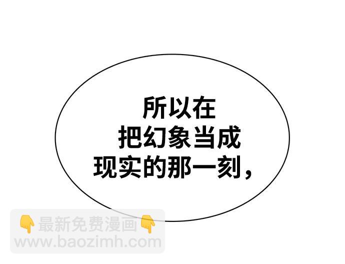 [第22话] 不要被迷惑86