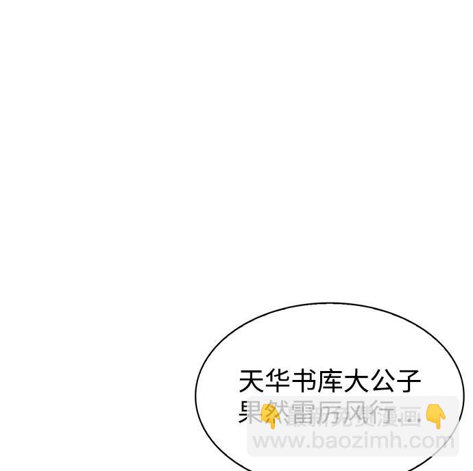 [第22话] 不要被迷惑89