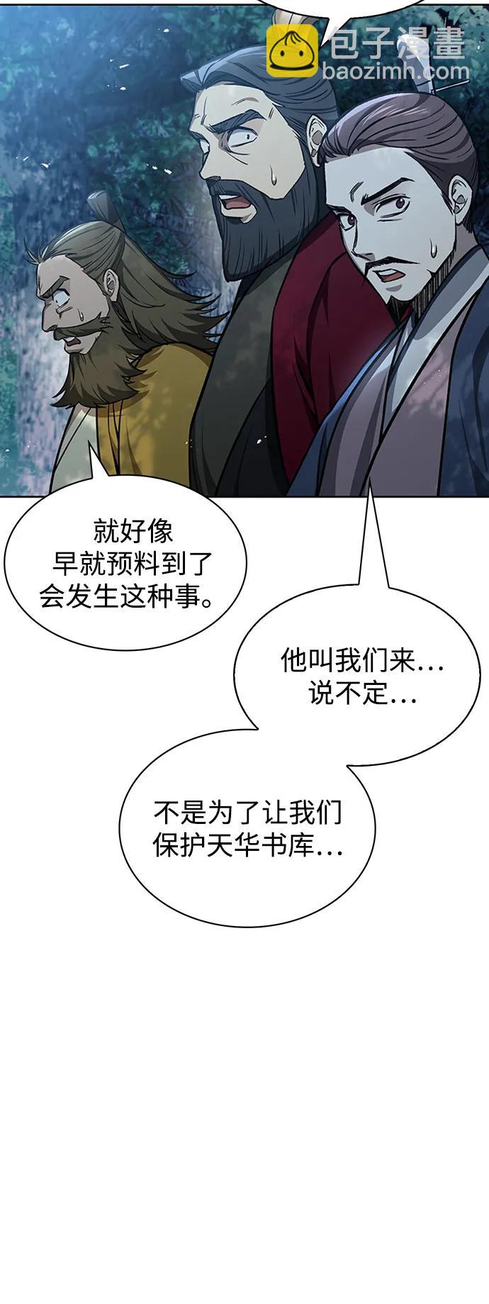 [第22话] 不要被迷惑90