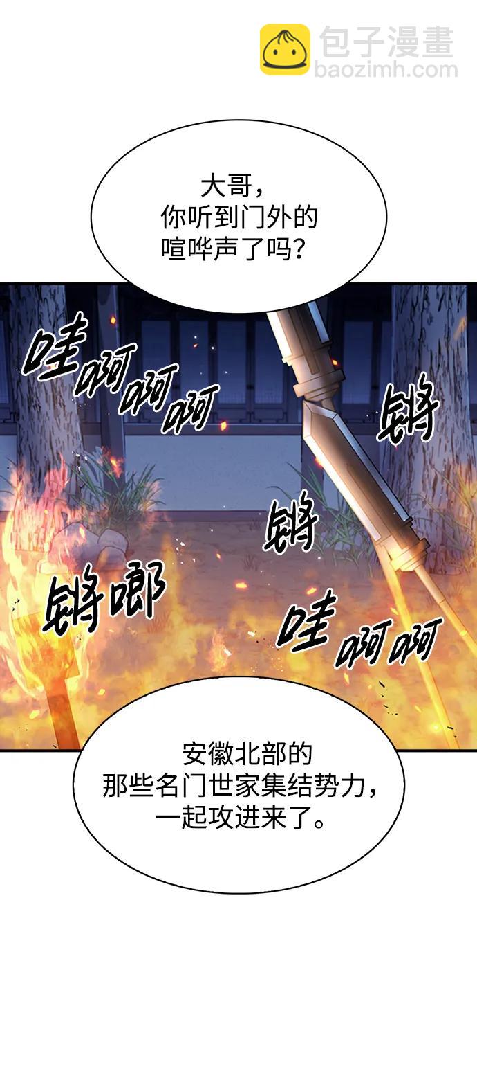[第23话] 激发潜力101