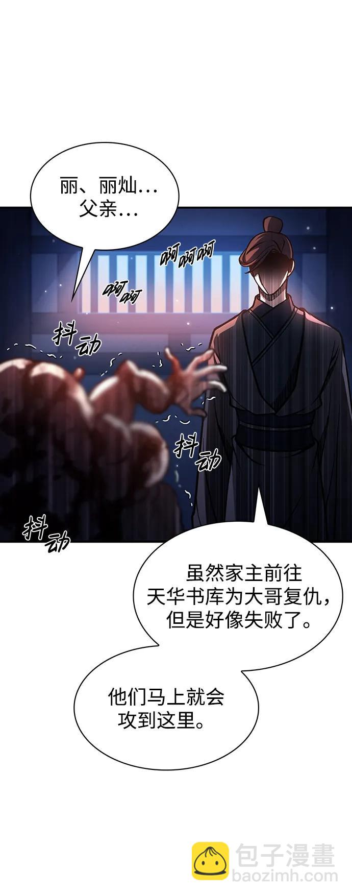 [第23话] 激发潜力106