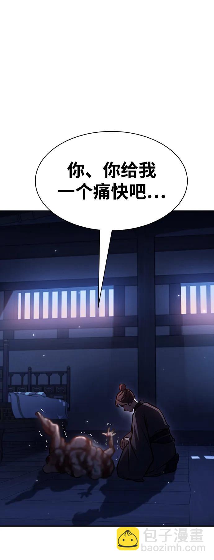 [第23话] 激发潜力108