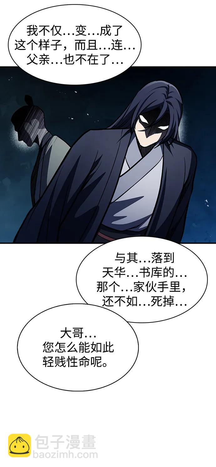 [第23话] 激发潜力110