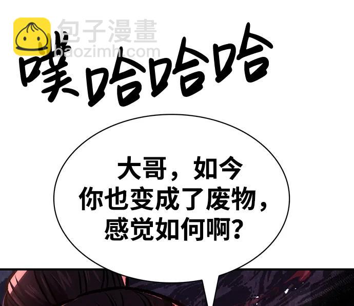 [第23话] 激发潜力113