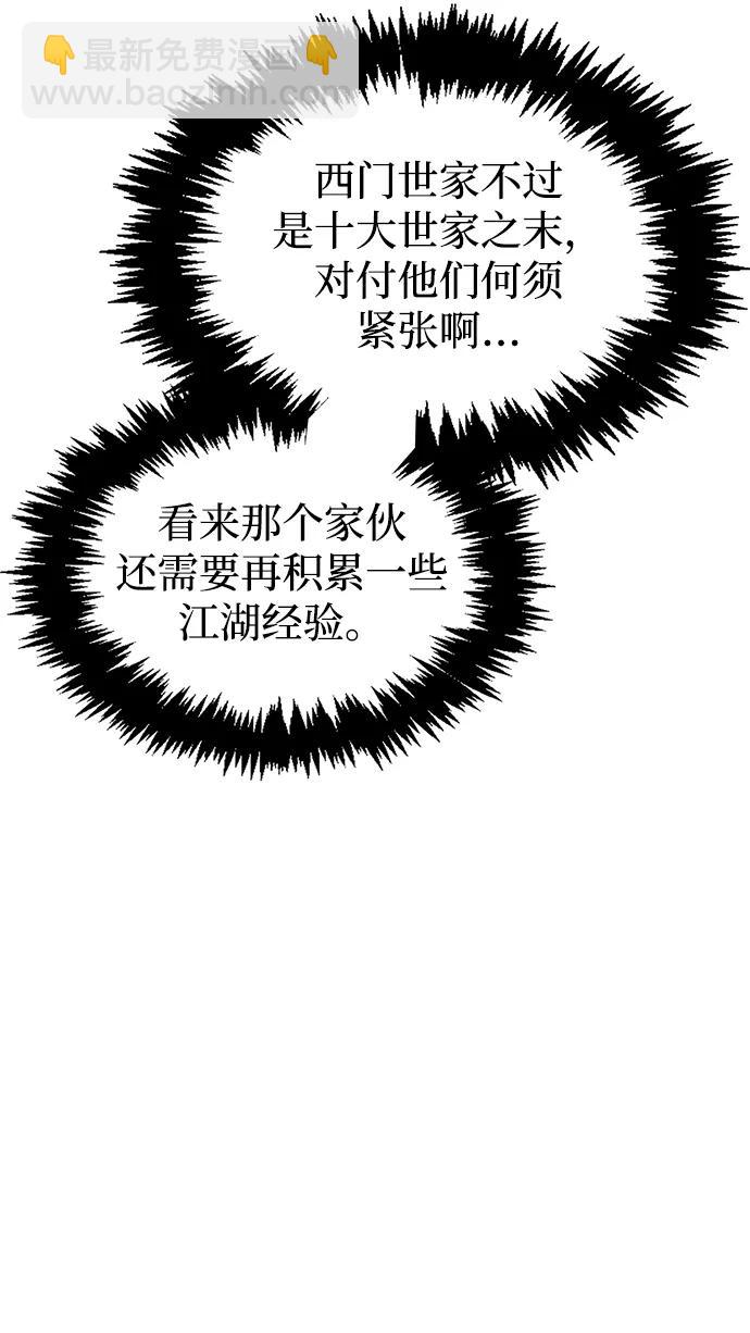 [第23话] 激发潜力20