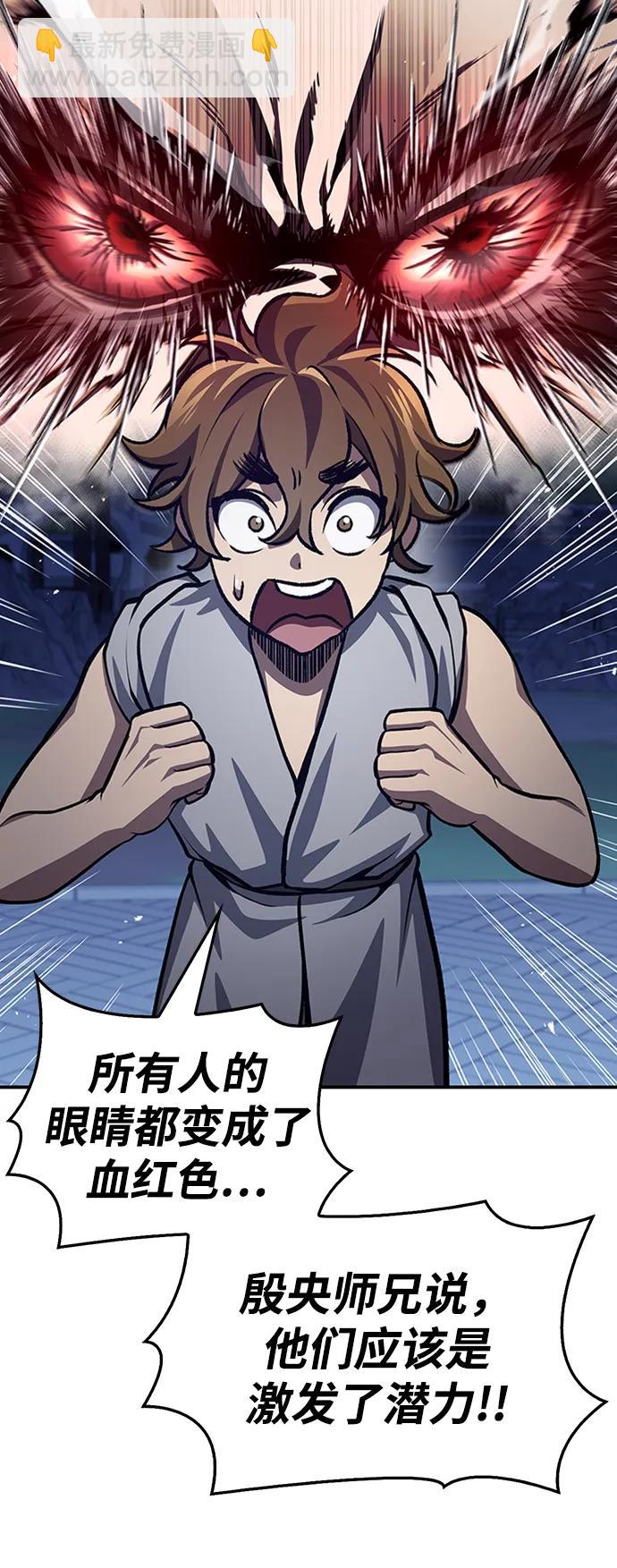 [第23话] 激发潜力25