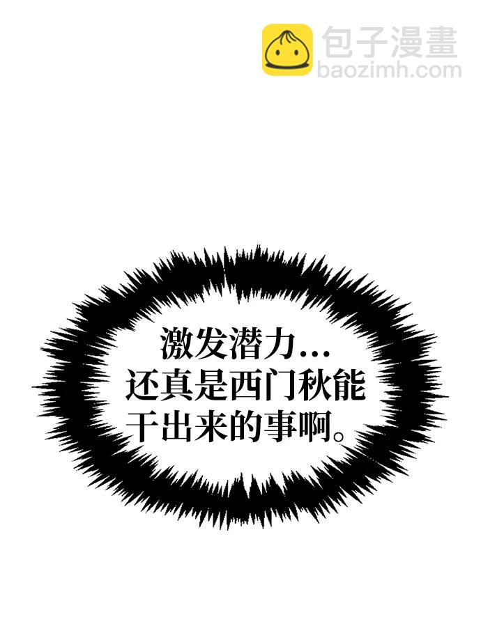 [第23话] 激发潜力28